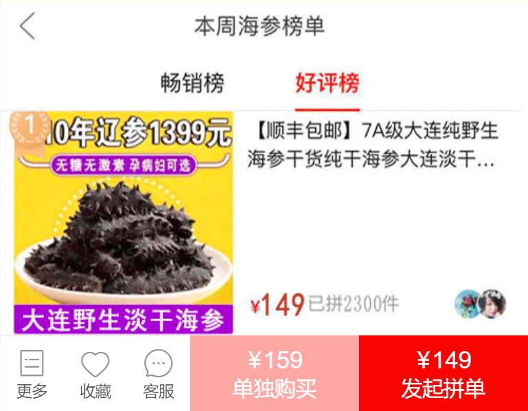 真实案例：辽宁参友1499元买了1斤纯淡干野生海参，到底靠谱不靠谱？